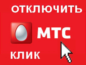Мобильный оператор МТС-Украина, без уведомления абонентов, подключил всем своим пользователям услугу "Конференц-связь" в пользу укр. армии