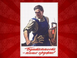 Говорит Комиссар !