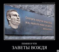 Великий Оратор...или как повезло жителям Куева