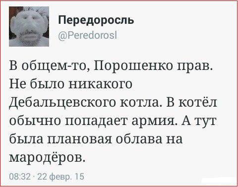 "���������" � ���������. ������� � �� �����...  23-02-2015