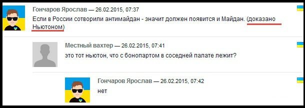 "���������" � ���������. ������� � �� �����... 26-02-2015