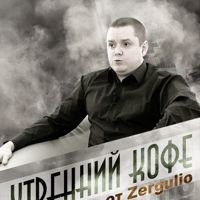 Утренний кофе 09.04.2015. Система управления общественным мнением