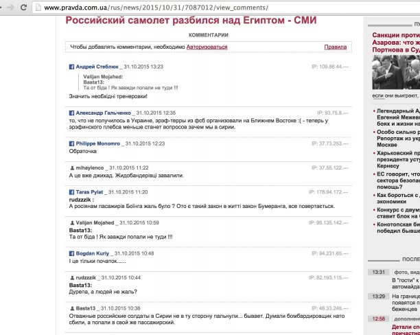 18+ На больных людей не стоит обижаться или про радость от смерти россиян