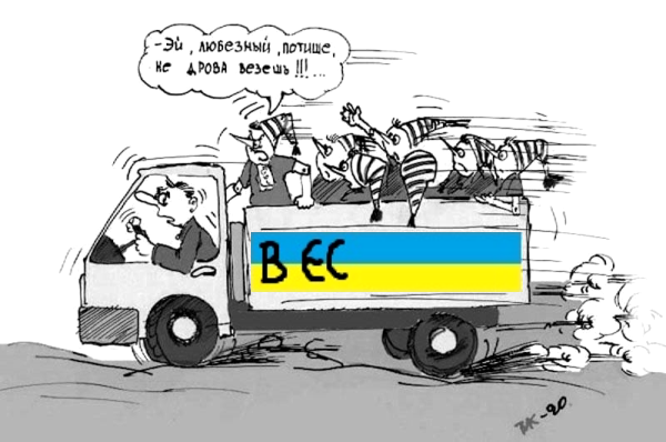 Как Запад лохов развел 