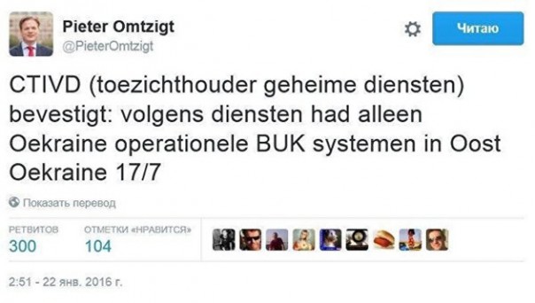 MH17 могла сбить только Украина — незамеченная сенсация