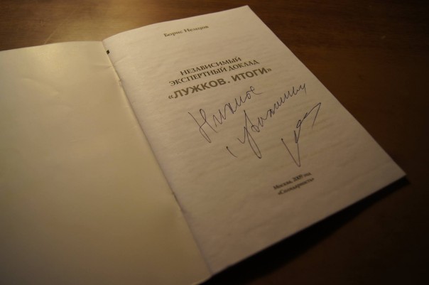 «Борис Абсолютный Ноль». Памяти лучшего агента Кремля «Борис Абсолютный Ноль». Памяти лучшего агента Кремля