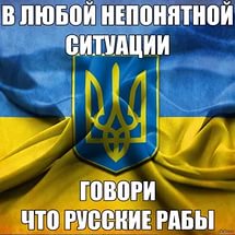 Мы не рабы! Ай, бросьте….