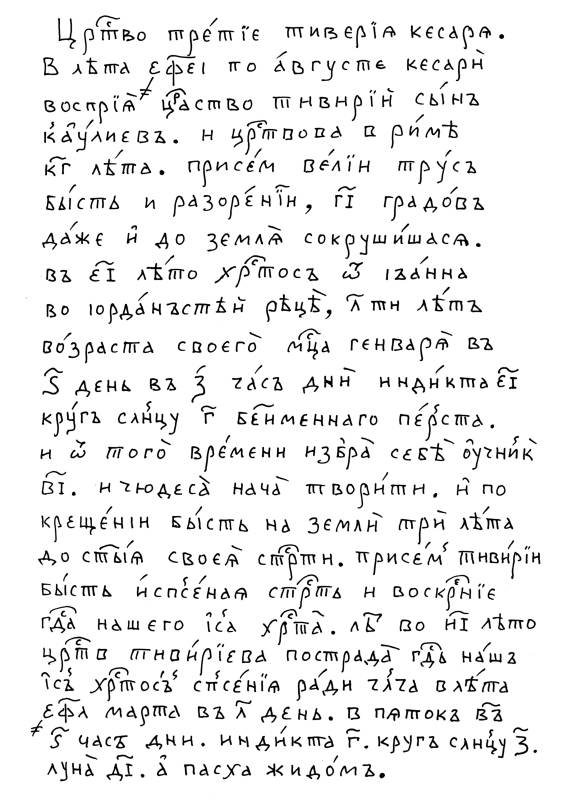 Кто такие хазары, и за что византийцы убили Иисуса