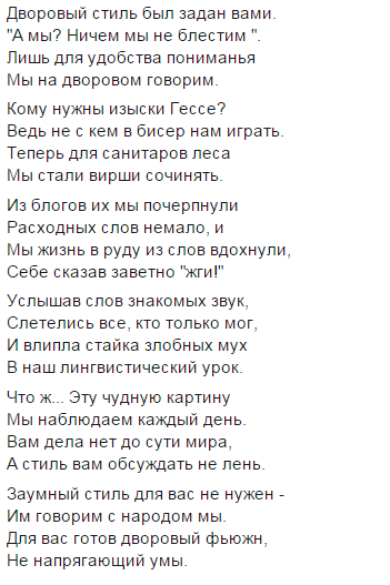 Захарова ошарашила оппозиционного поэта своим стихом