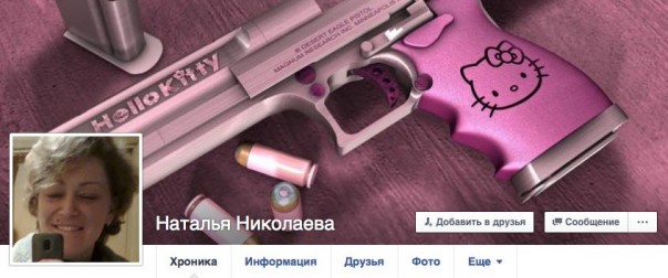 Обыкновенный нефашизм. Ева Меркурьева