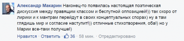 Захарова ошарашила оппозиционного поэта своим стихом