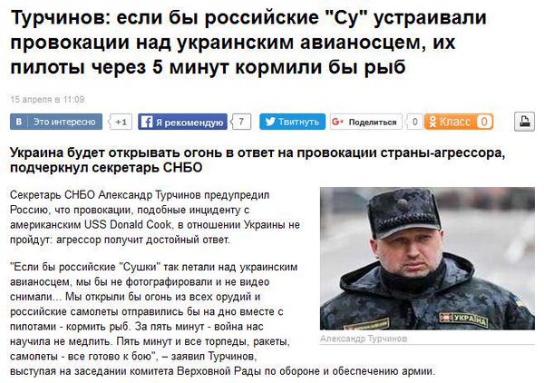 Если бы у Турчинова был авианосец Если бы у Турчинова был авианосец