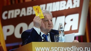 «Справедливая Россия» ставит цель: минимум второе место по итогам выборов в ГД
