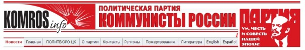 Как перед выборами всё вскрывается... Коммунисты России: НОД! Руки прочь от Обамы