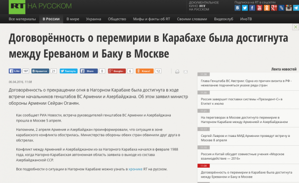 Россия-миротворец принудила к миру Азербайджан