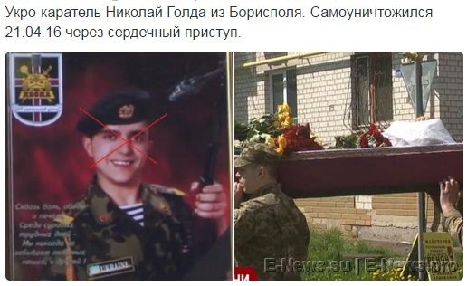 Потерь НЕТ - терять некого! Потери укрофашистов с 1 по 30 апреля (Фото) Потерь НЕТ - терять некого! Потери укрофашистов с 1 по 30 апреля (Фото)