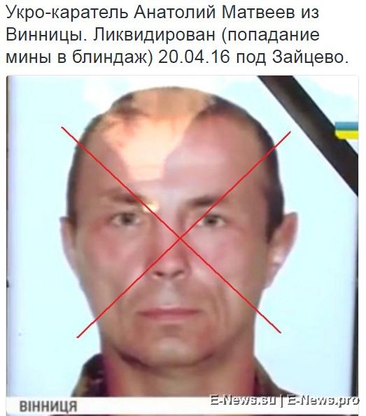 Потерь НЕТ - терять некого! Потери укрофашистов с 1 по 30 апреля (Фото) Потерь НЕТ - терять некого! Потери укрофашистов с 1 по 30 апреля (Фото)