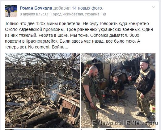 Потерь НЕТ - терять некого! Потери укрофашистов с 1 по 30 апреля (Фото) Потерь НЕТ - терять некого! Потери укрофашистов с 1 по 30 апреля (Фото)