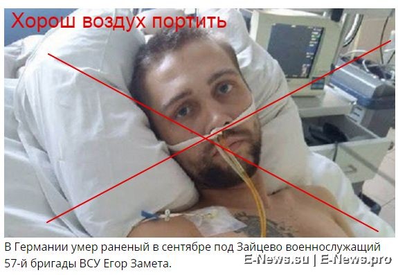 Потерь НЕТ - терять некого! Потери укрофашистов с 1 по 30 апреля (Фото) Потерь НЕТ - терять некого! Потери укрофашистов с 1 по 30 апреля (Фото)