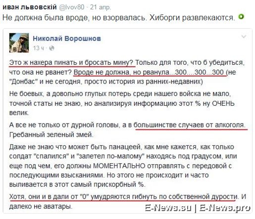 Потерь НЕТ - терять некого! Потери укрофашистов с 1 по 30 апреля (Фото) Потерь НЕТ - терять некого! Потери укрофашистов с 1 по 30 апреля (Фото)