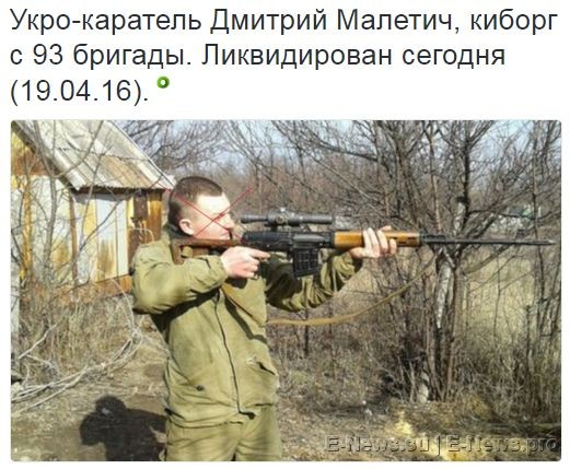 Потерь НЕТ - терять некого! Потери укрофашистов с 1 по 30 апреля (Фото) Потерь НЕТ - терять некого! Потери укрофашистов с 1 по 30 апреля (Фото)