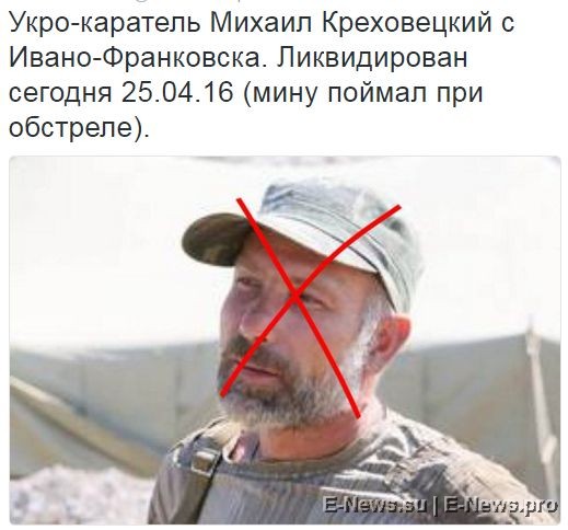 Потерь НЕТ - терять некого! Потери укрофашистов с 1 по 30 апреля (Фото) Потерь НЕТ - терять некого! Потери укрофашистов с 1 по 30 апреля (Фото)