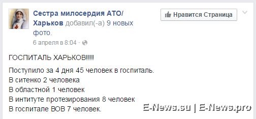 Потерь НЕТ - терять некого! Потери укрофашистов с 1 по 30 апреля (Фото) Потерь НЕТ - терять некого! Потери укрофашистов с 1 по 30 апреля (Фото)