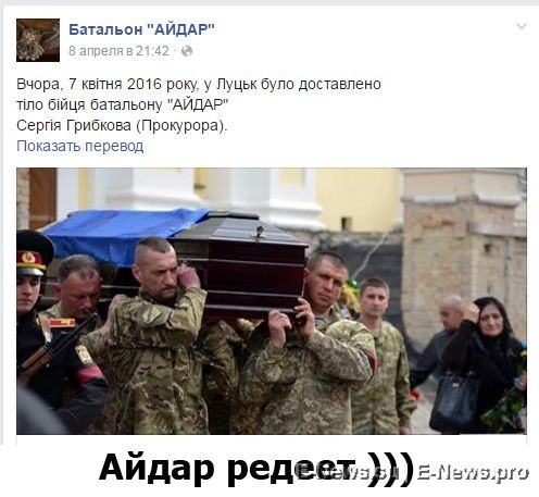 Потерь НЕТ - терять некого! Потери укрофашистов с 1 по 30 апреля (Фото) Потерь НЕТ - терять некого! Потери укрофашистов с 1 по 30 апреля (Фото)