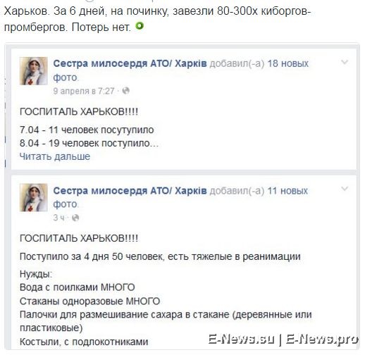Потерь НЕТ - терять некого! Потери укрофашистов с 1 по 30 апреля (Фото) Потерь НЕТ - терять некого! Потери укрофашистов с 1 по 30 апреля (Фото)