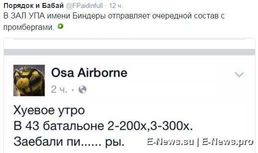 Потерь НЕТ - терять некого! Потери укрофашистов с 1 по 30 апреля (Фото) Потерь НЕТ - терять некого! Потери укрофашистов с 1 по 30 апреля (Фото)