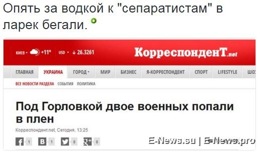 Потерь НЕТ - терять некого! Потери укрофашистов с 1 по 30 апреля (Фото) Потерь НЕТ - терять некого! Потери укрофашистов с 1 по 30 апреля (Фото)