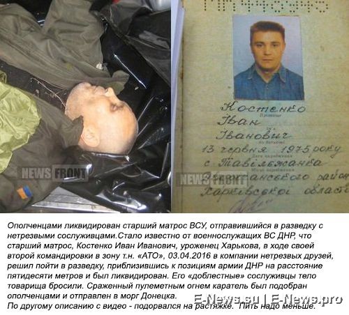 Потерь НЕТ - терять некого! Потери укрофашистов с 1 по 30 апреля (Фото) Потерь НЕТ - терять некого! Потери укрофашистов с 1 по 30 апреля (Фото)