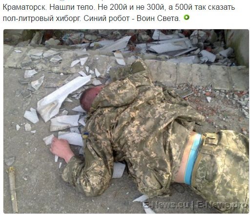 Потерь НЕТ - терять некого! Потери укрофашистов с 1 по 30 апреля (Фото) Потерь НЕТ - терять некого! Потери укрофашистов с 1 по 30 апреля (Фото)