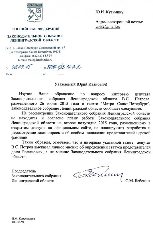 Машу Гогенцоллерн в России не ждут. Запад навязывает нам в качестве царей самозванцев Машу Гогенцоллерн в России не ждут. Запад навязывает нам в качестве царей самозванцев