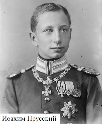 Машу Гогенцоллерн в России не ждут. Запад навязывает нам в качестве царей самозванцев Машу Гогенцоллерн в России не ждут. Запад навязывает нам в качестве царей самозванцев