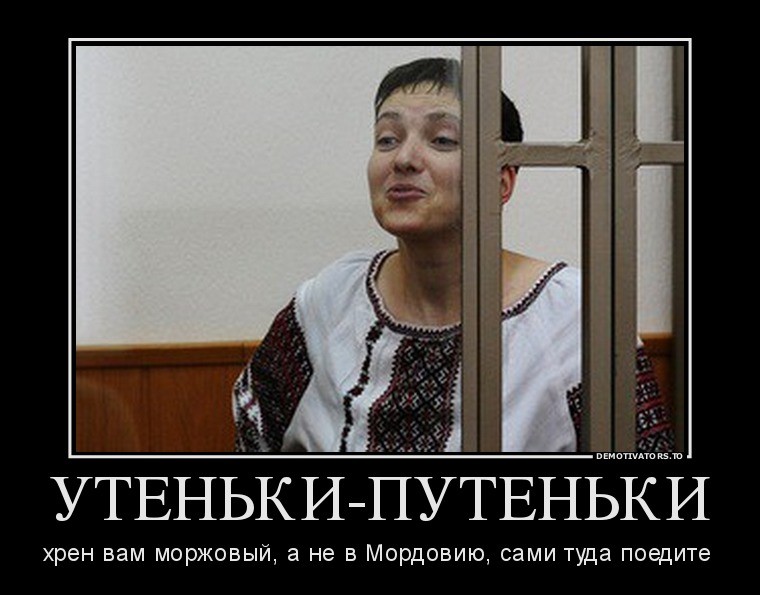 Reuters: Савченко летит домой Reuters: Савченко летит домой