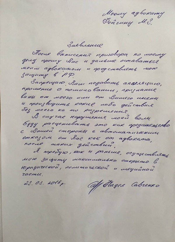 Reuters: Савченко летит домой Reuters: Савченко летит домой