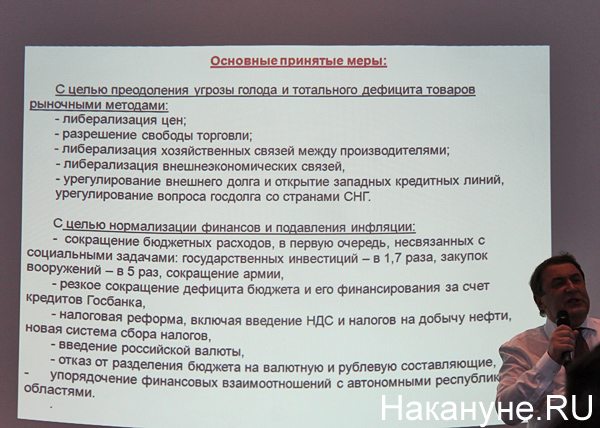 Хроники лжи "Ельцин-центра"