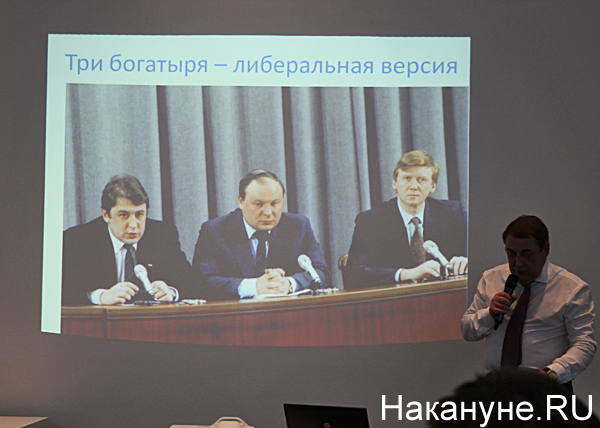 Хроники лжи "Ельцин-центра"