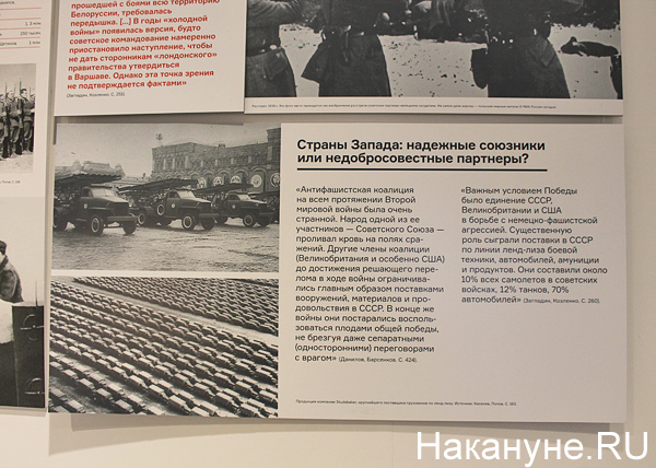 Хроники лжи "Ельцин-центра"