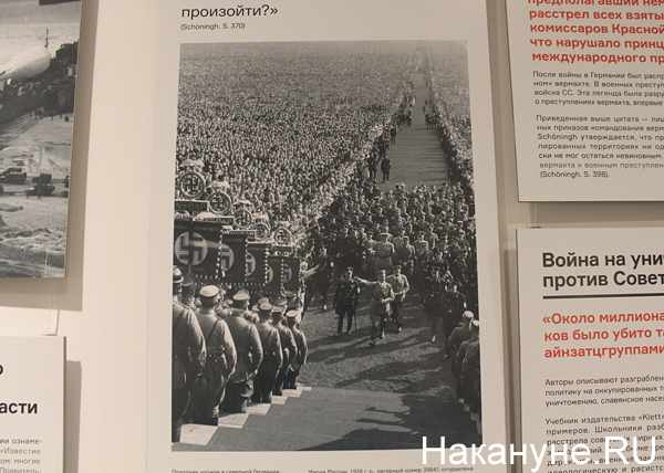 Хроники лжи "Ельцин-центра"