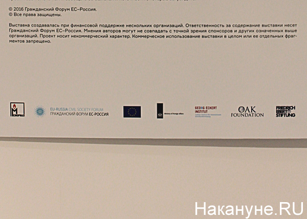 Хроники лжи "Ельцин-центра"