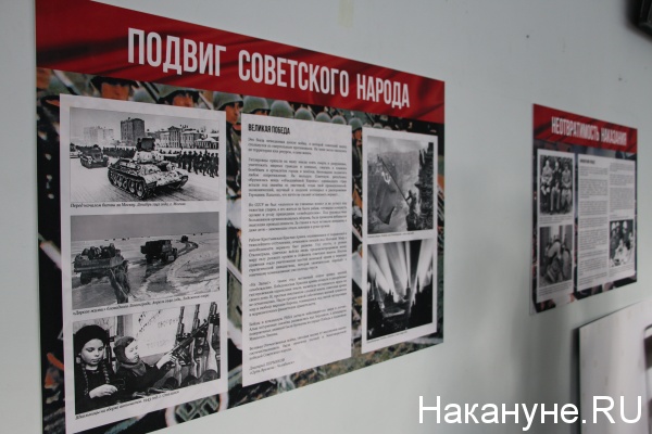 Хроники лжи "Ельцин-центра"