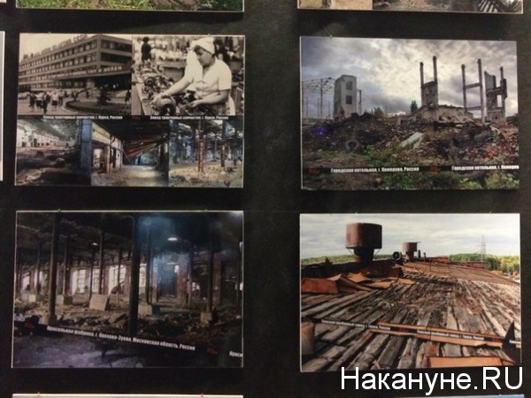 Хроники лжи "Ельцин-центра"