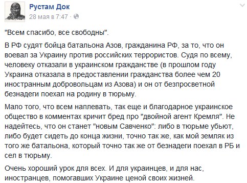Нацист из Азова вынужден был вернуться в Россию из-за того, что ему не дали украинское гражданство Нацист из Азова вынужден был вернуться в Россию из-за того, что ему не дали украинское гражданство