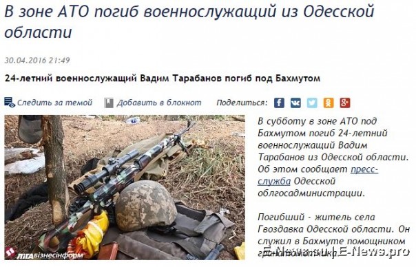 Потерь НЕТ - терять некого! Потери укрофашистов с 1 по 30 апреля (Фото) Потерь НЕТ - терять некого! Потери укрофашистов с 1 по 30 апреля (Фото)