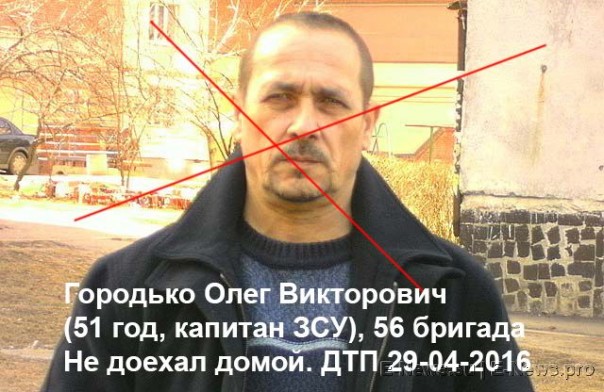 Потерь НЕТ - терять некого! Потери укрофашистов с 1 по 30 апреля (Фото) Потерь НЕТ - терять некого! Потери укрофашистов с 1 по 30 апреля (Фото)