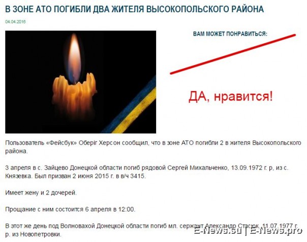 Потерь НЕТ - терять некого! Потери укрофашистов с 1 по 30 апреля (Фото) Потерь НЕТ - терять некого! Потери укрофашистов с 1 по 30 апреля (Фото)