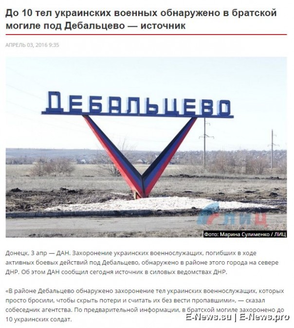 Потерь НЕТ - терять некого! Потери укрофашистов с 1 по 30 апреля (Фото) Потерь НЕТ - терять некого! Потери укрофашистов с 1 по 30 апреля (Фото)