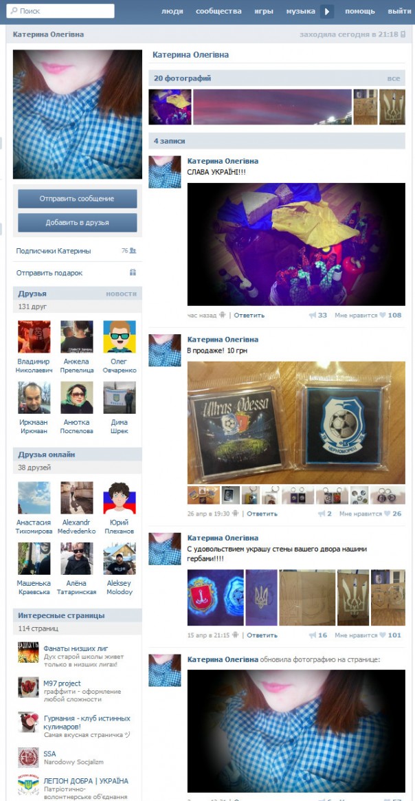 Поджигательницы в Одессе Поджигательницы в Одессе